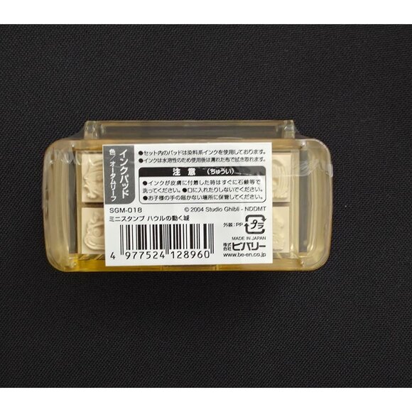 Studio Ghibli Park Japan Howl's Moving Castle 4-Piece Mini Stamp Set + Ink Pad - Picture 3 of 8